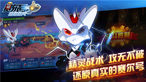 赛尔号怀旧服手游