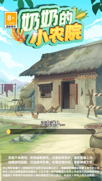 奶奶的小农场红包官方版