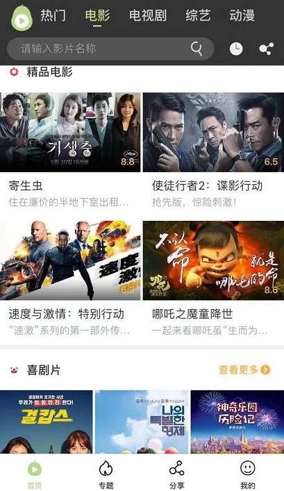冬瓜影视app官方最新版