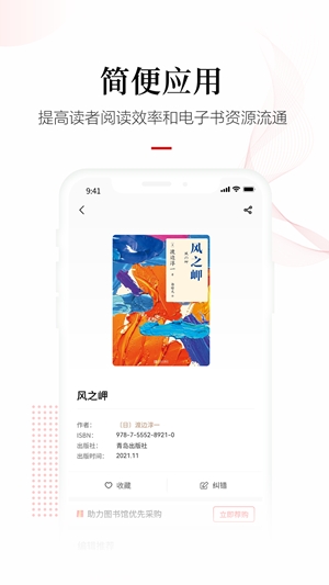 畅想之星app手机版