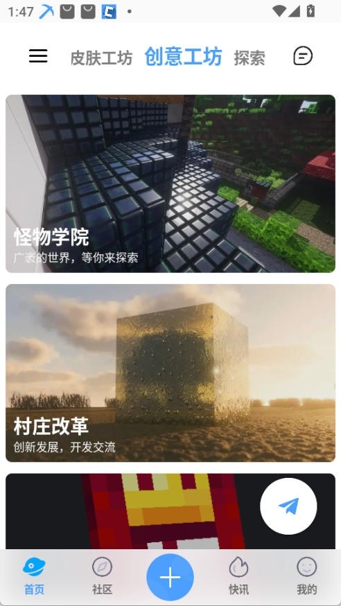 饼盒我的世界官方版