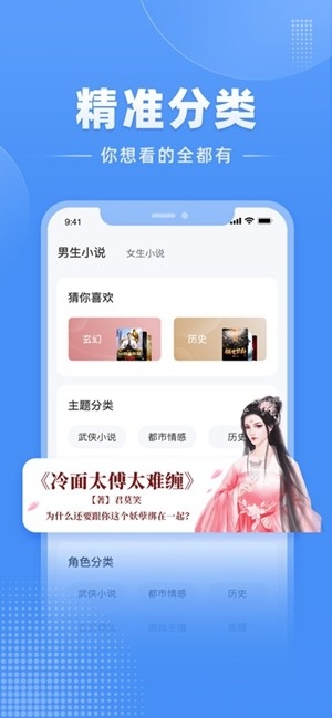 江湖免费小说app免费版