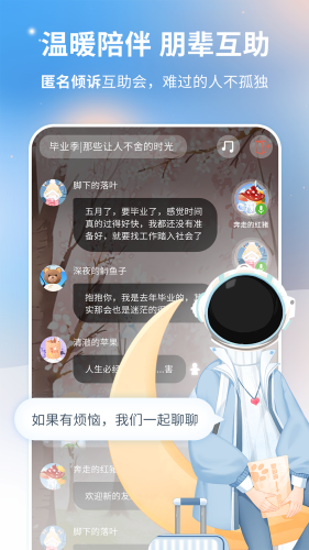 心岛日记官网官方版