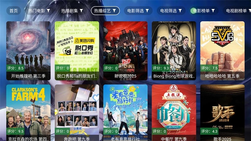 小雅影视库TV安卓版