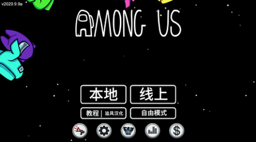 太空狼人游戏下载中文版