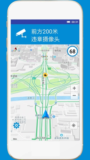 GPS电子狗app手机版