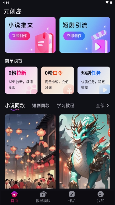 元创岛app手机版