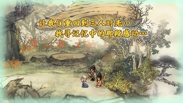 轩辕剑叁外传天之痕安卓手机版