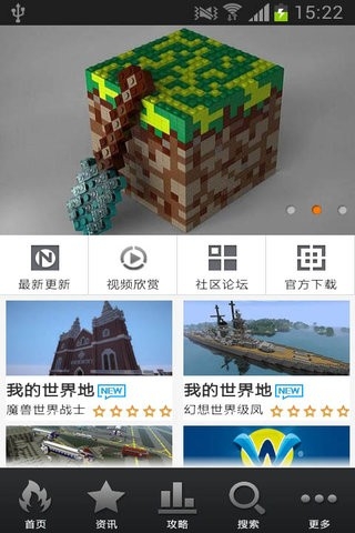 我的世界修改器手机版