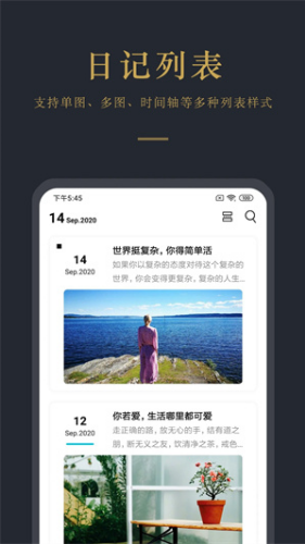 日记云笔记2025