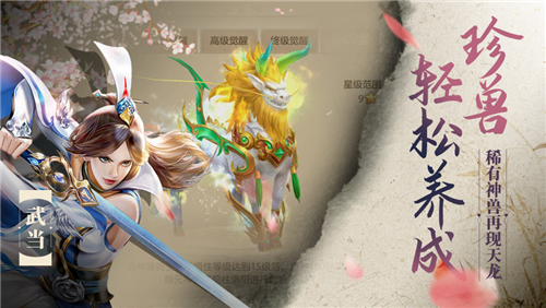 天龙八部手游荣耀版