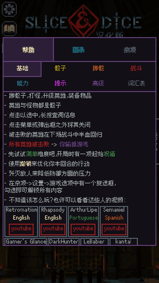 骰子和砍杀中文安卓版