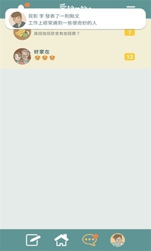爱说不说2游戏去广告版