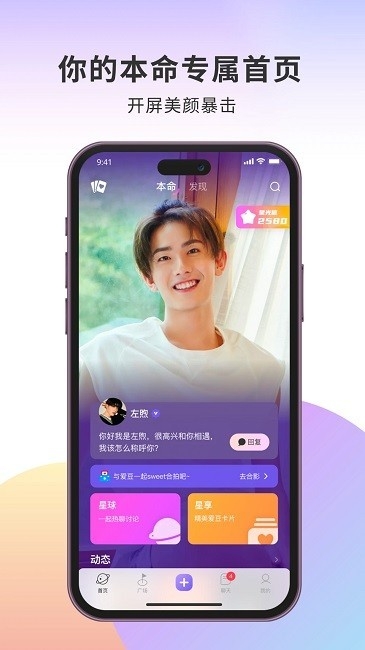 伴星APP官方最新版
