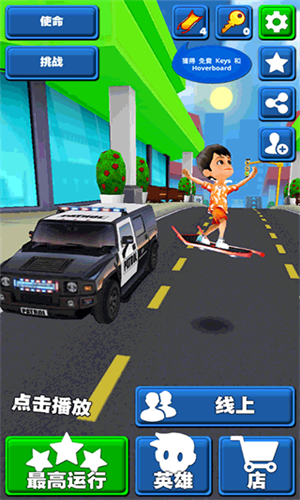 公主地铁跑酷