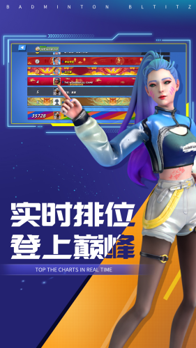 决战羽毛球2025