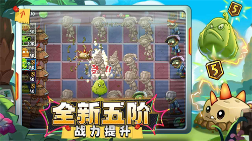 植物大战僵尸2内置修改器版2025