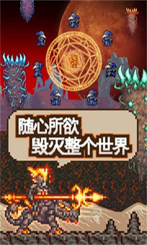 泰拉瑞亚免费中文版手游