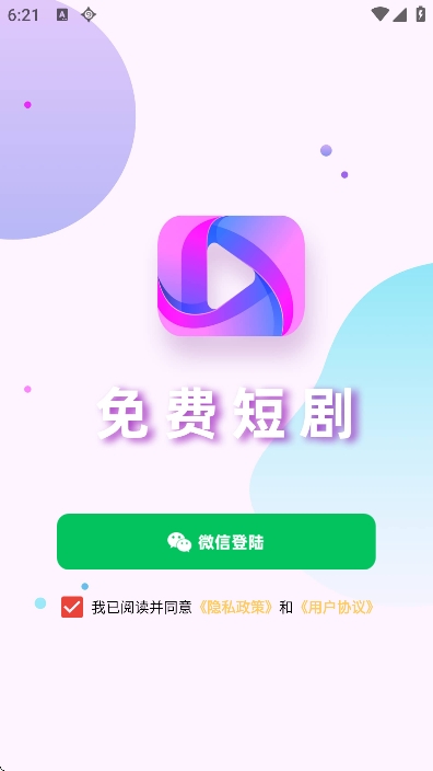 青梅聚看APP手机版