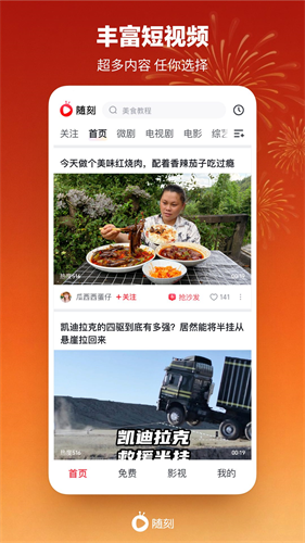 爱奇艺随刻下载