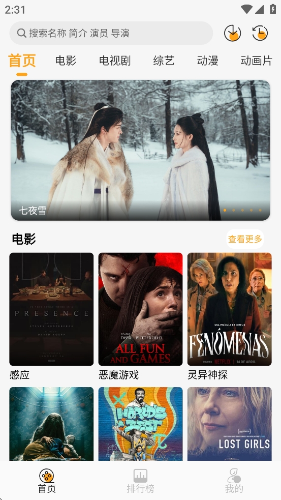云端影视2025最新免费版