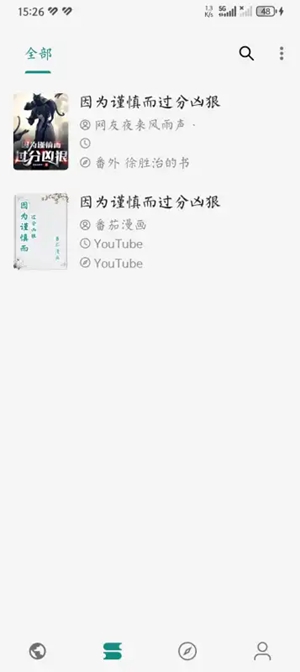 Read小说app手机版