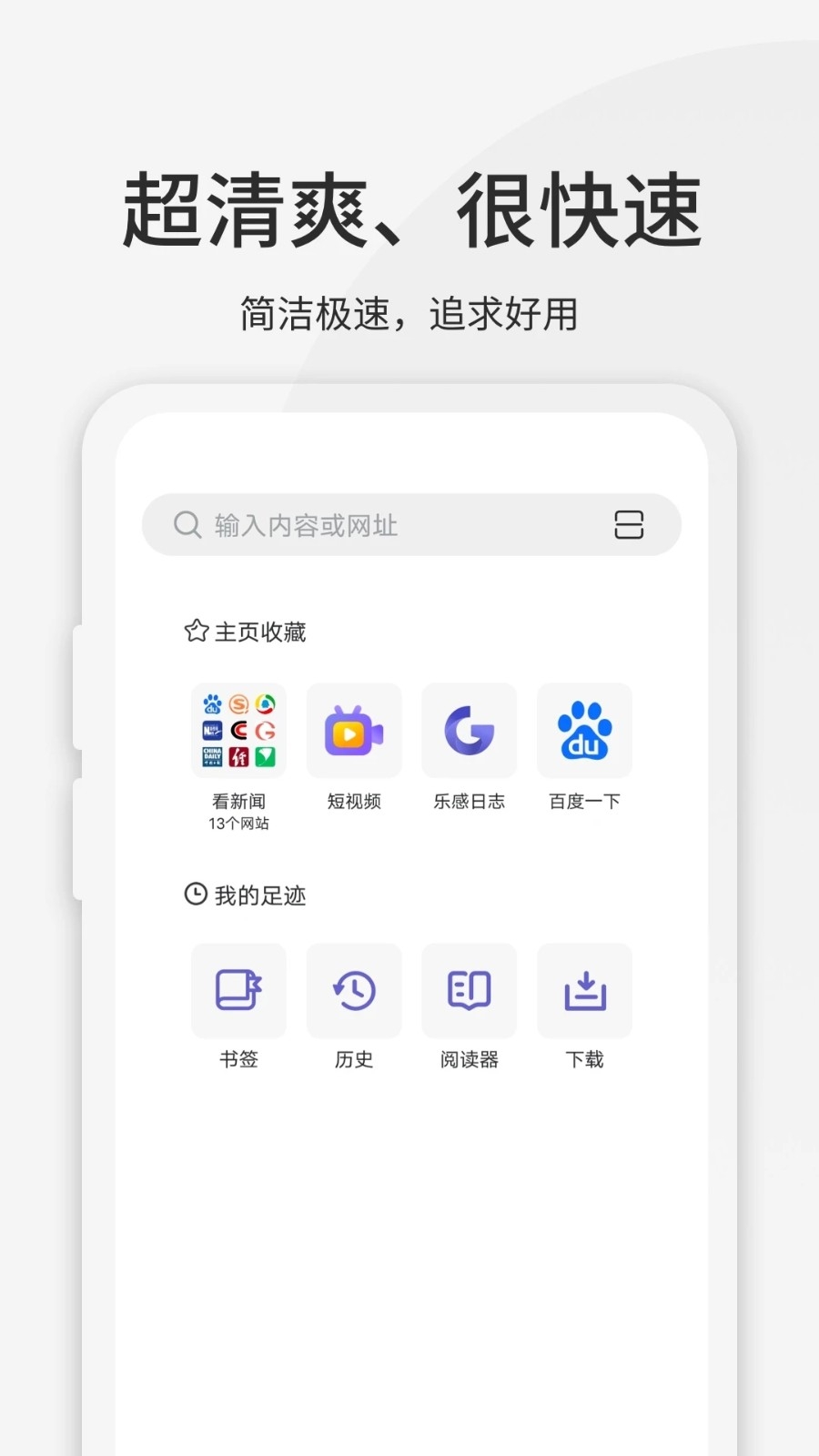乐感浏览器免费官方版