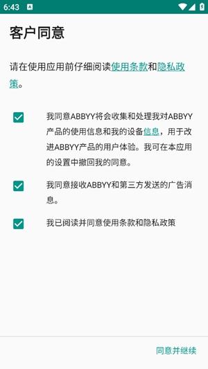 TextGrabber最新官方版