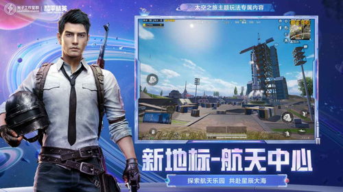 和平精英开挂免费版2022