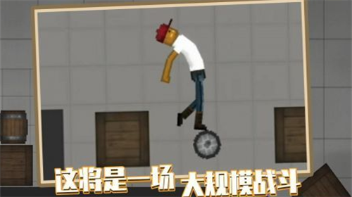 人类游乐场手机版