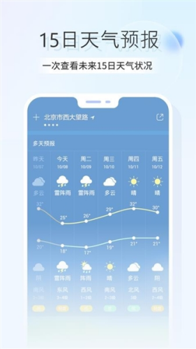 卫星天气预报王官方版
