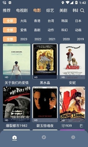 红茶影视官方正版