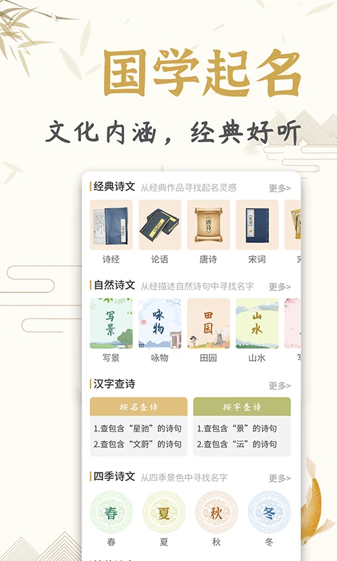 天铭宝宝起名软件官方版