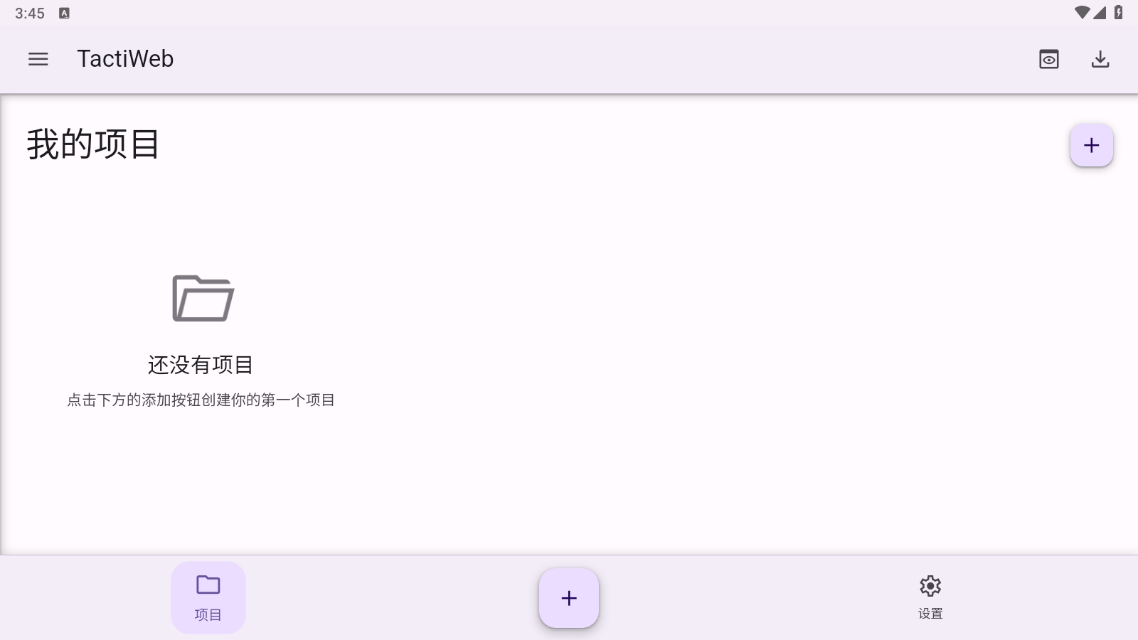 TactiWeb编辑器最新版