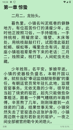 桐桐阅读app手机版