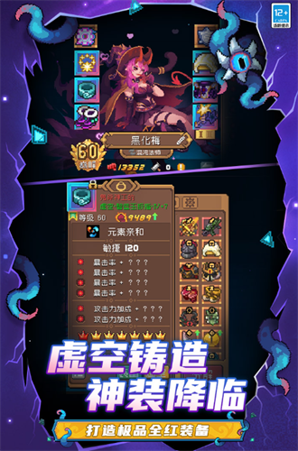 元气骑士前传无限资源版
