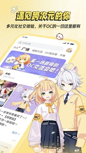 米仓二次元社区安卓版