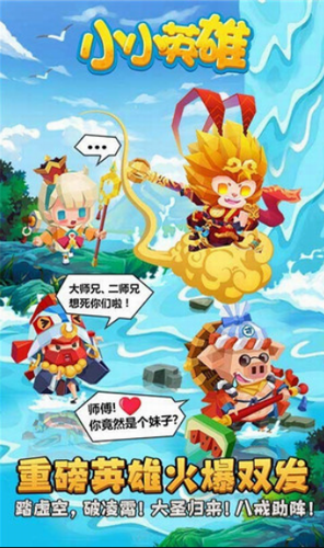 小小英雄开挂器2022