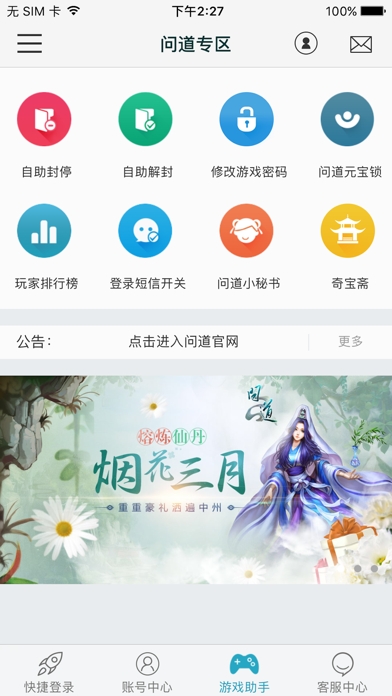 光宇游戏APP官方正版