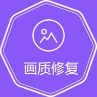 视频图片高清修复手机版