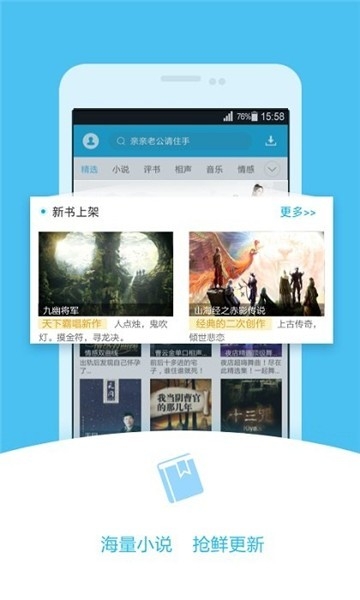 520听书网APP安卓版