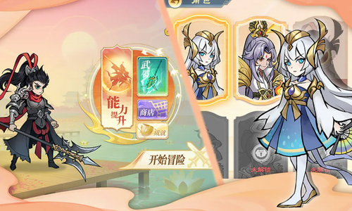 重启山海经