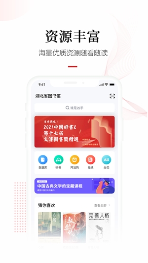 畅想之星app手机版