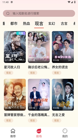 果果剧场app红包版