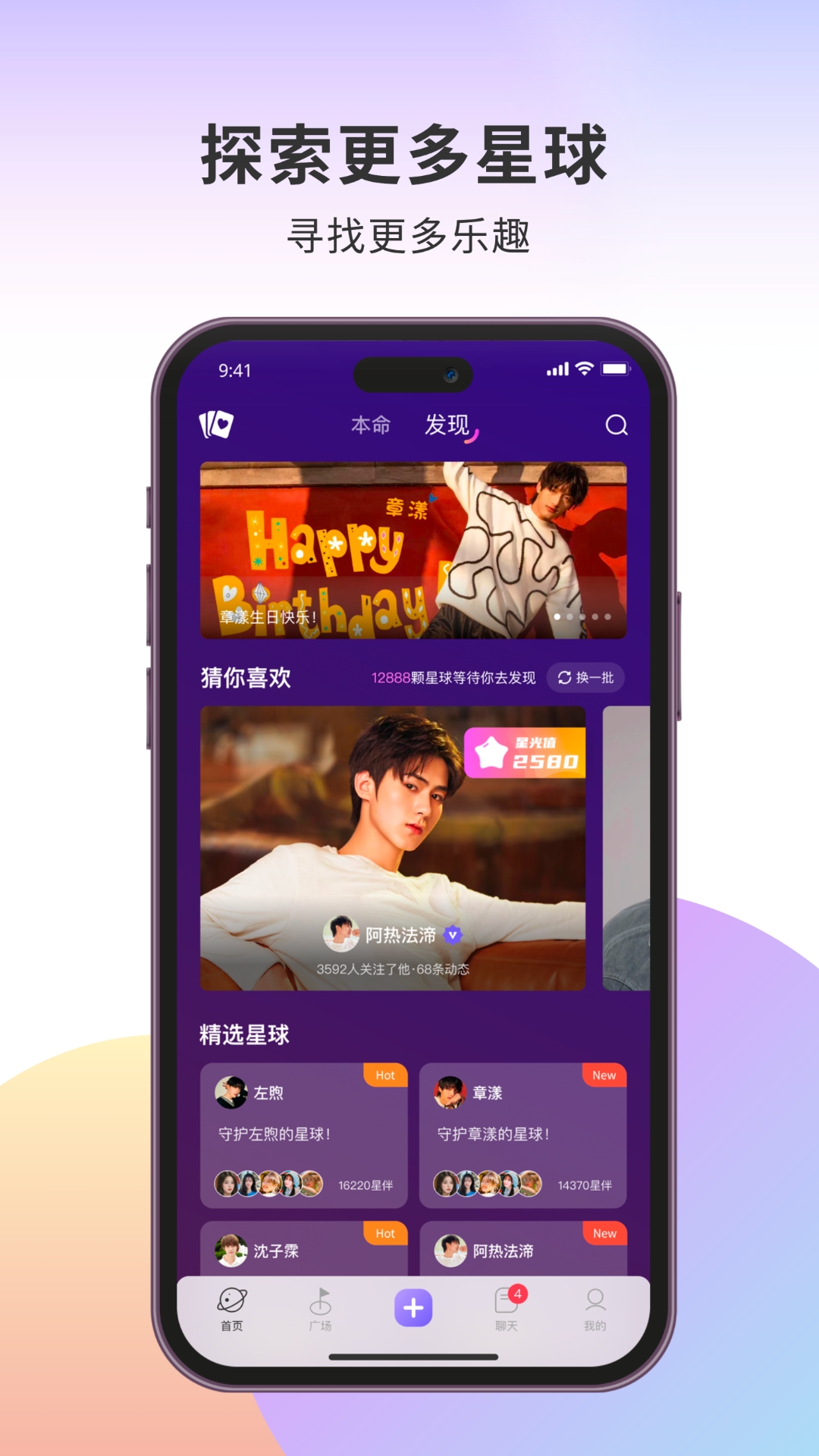 伴星APP官方最新版