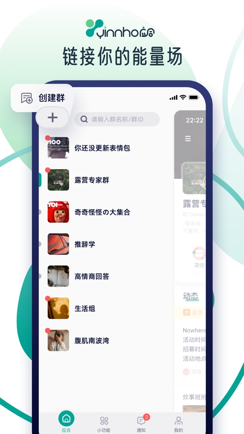 应合app安卓最新版