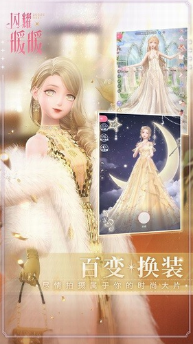 闪耀暖暖官服下载