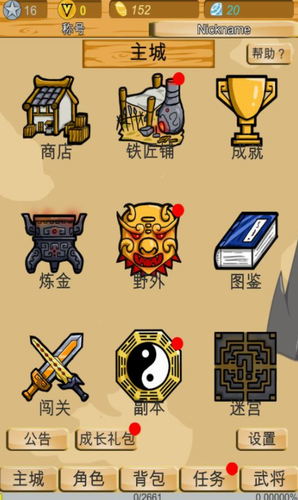 神兽三国