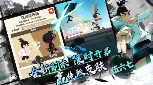 我功夫特牛内购版下载2022