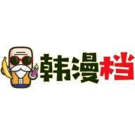 韩漫档APP最新版